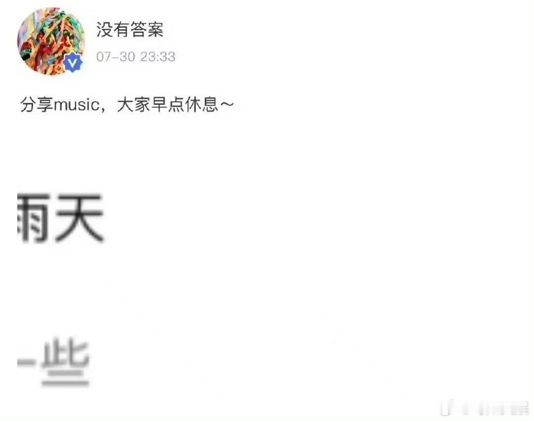 宋亚轩早就剧透上海solo唱雨天了宋亚轩剧透上海solo唱雨天宋亚轩剧透上海so