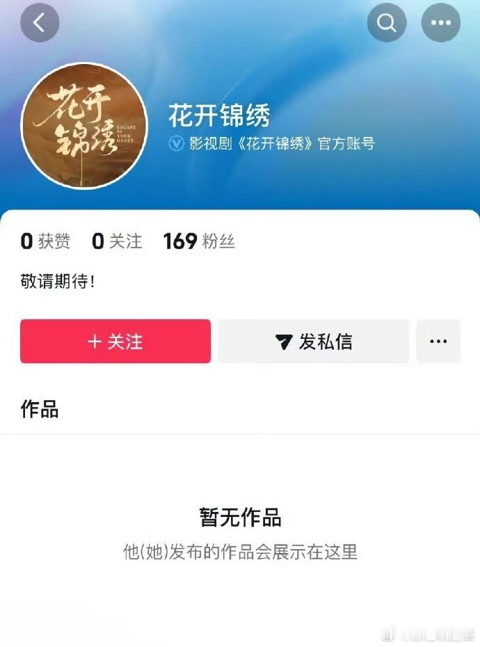 丁禹兮和虞书欣的官宣今日在抖音上线。 ​​​
