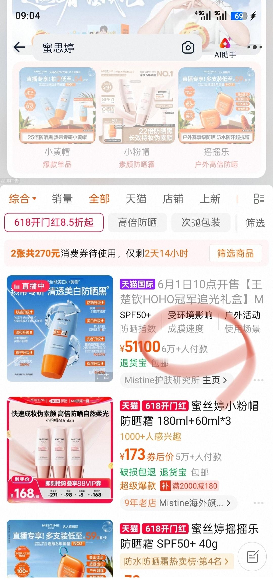 6w+的历史销量开售前爆改5000+  大哥你忘记抹除9000+的历史评价了 