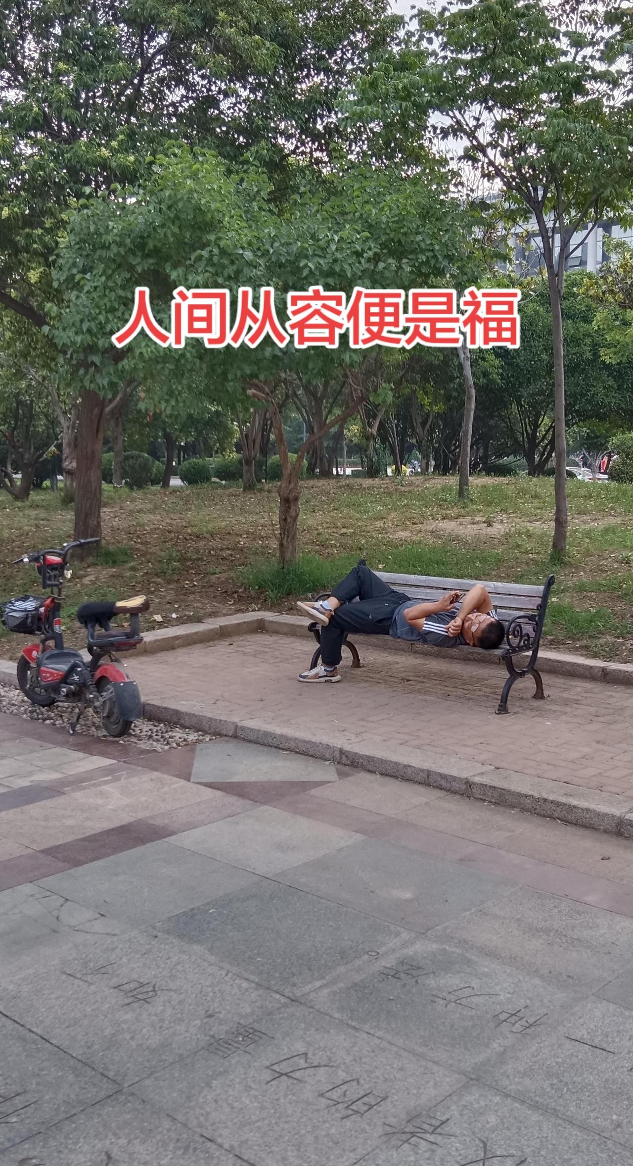 滕州随拍，这人活的真是潇洒又从容。看开，舍得，放下。活出个精彩的自己。怎么开心怎