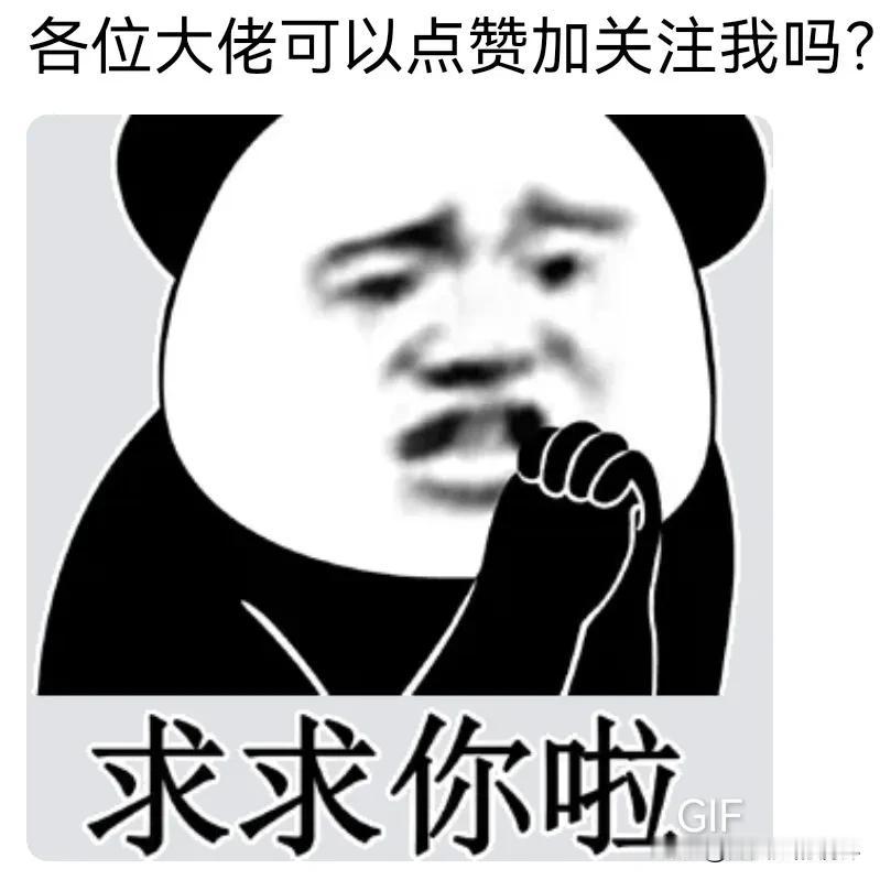 你发现了吗？
如果你关注了写汽车征文的友友，很容易得到回复关注，
如果你关注了不