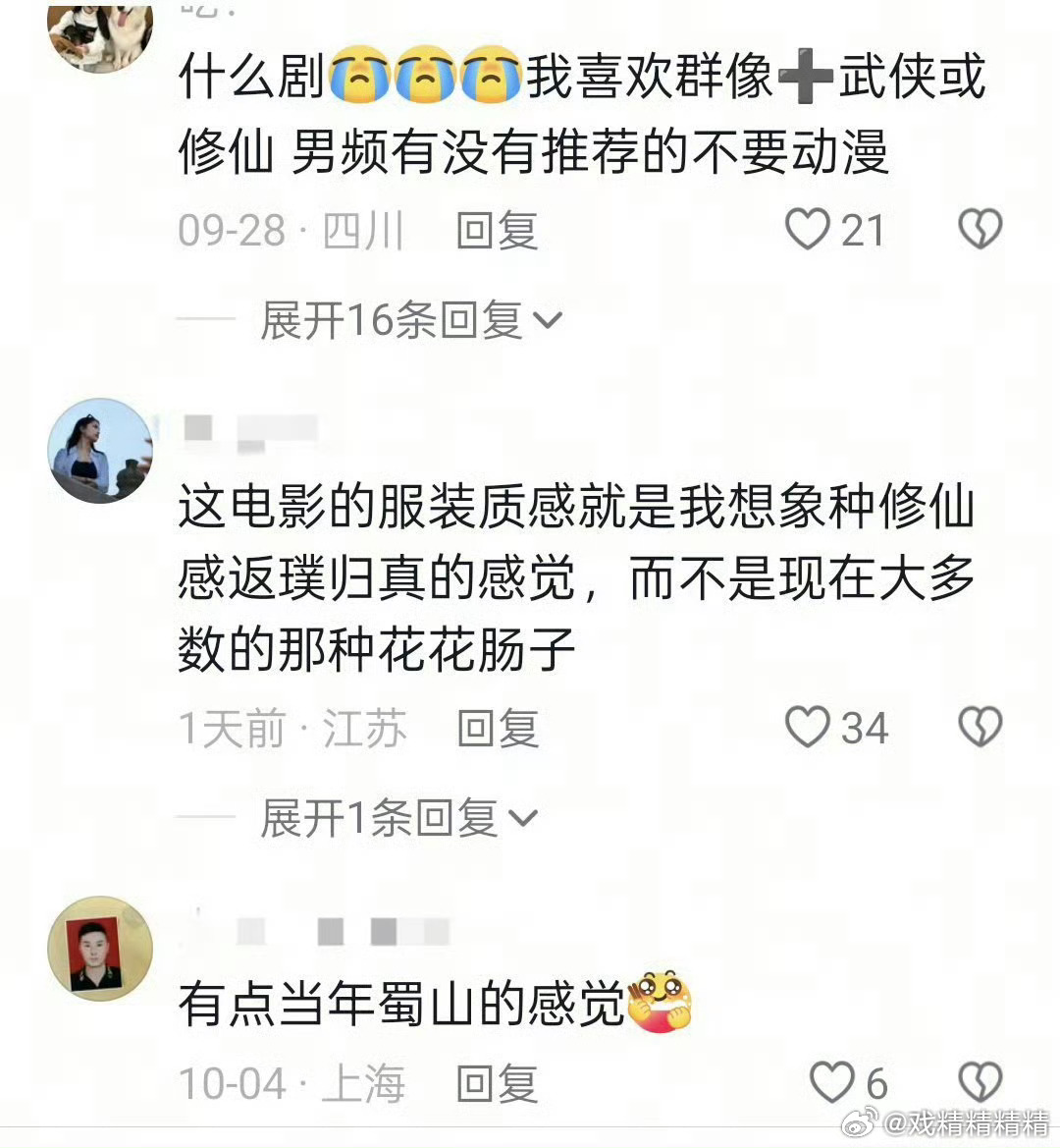 德国版射雕预告好燃好震撼网友说射雕是被严重低估的好电影，期待重映再上电影院看呢