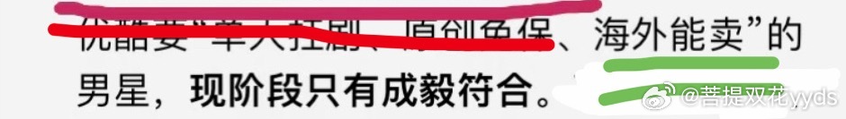 内娱明星ins数据汇总说海外只有他能卖的依据在哪里？他连ins数据都没有🙂↔️