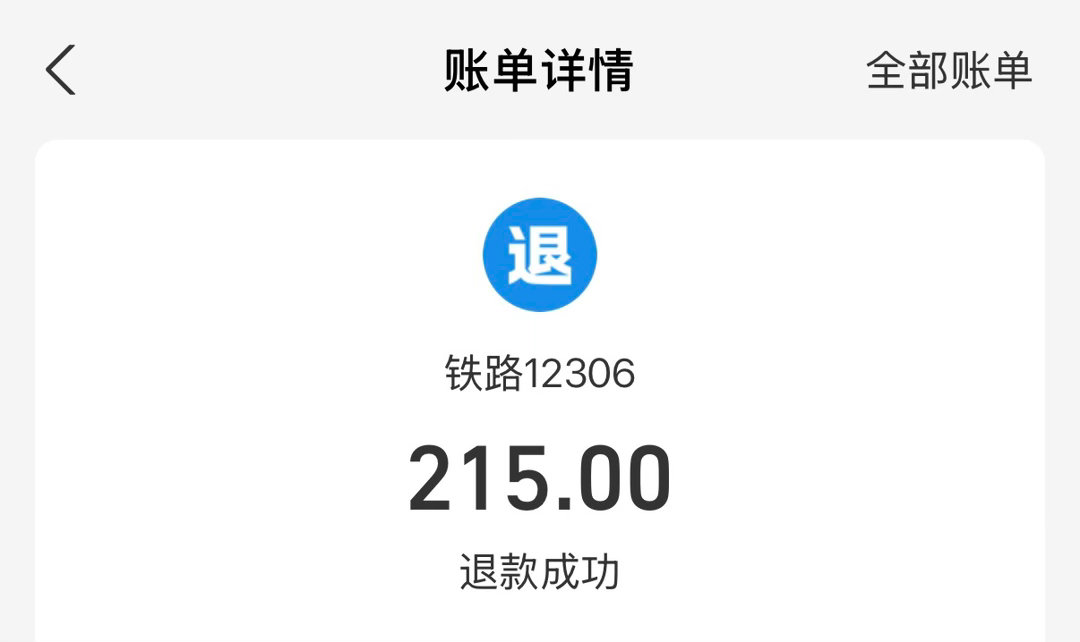 看完老公回来天天收到退款感觉自己赚了