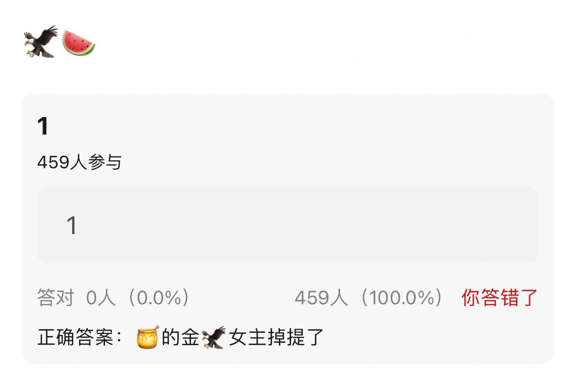 🍉：金鹰奖85花掉提 