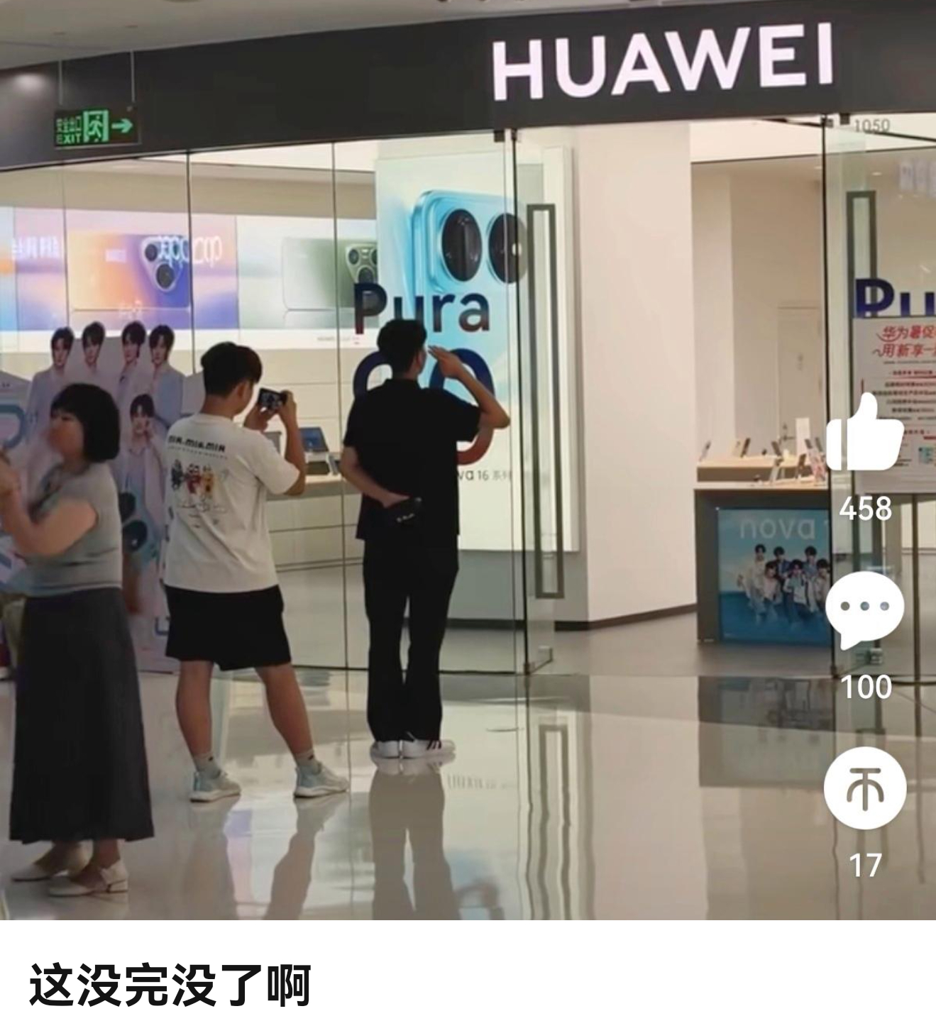 玩这种梗有啥意义。