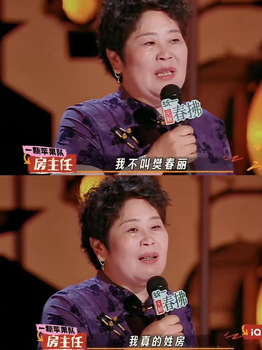 房主任能脱离、能赚钱挺好的，能讲脱口秀就很厉害了不过看完，房主任更像其他人和节目