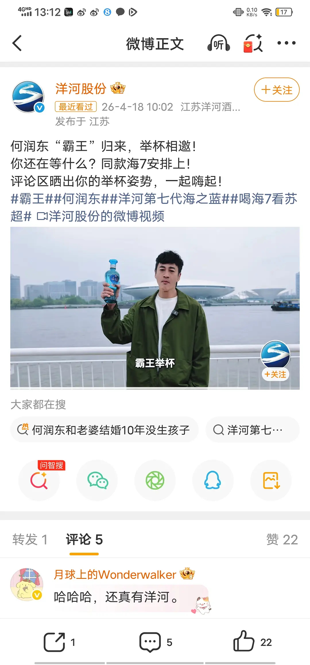 何润东又一新商务 海之蓝