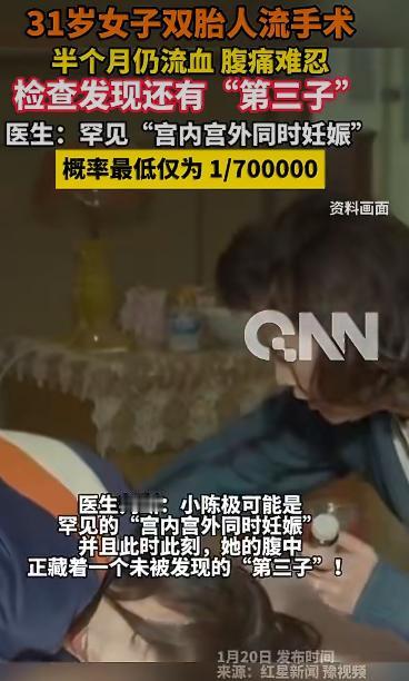 一位已经生了四个孩子的妈妈小陈，又查出来怀孕了，而且还是双胞胎。本来家里孩子多，