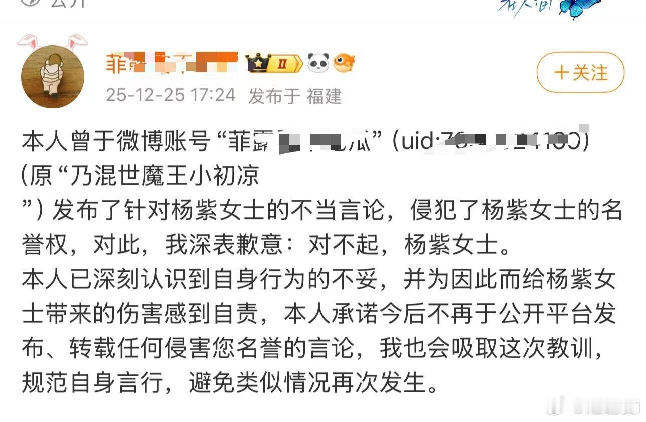 恭喜杨紫告黑成功，这个是老粒家大粉吧