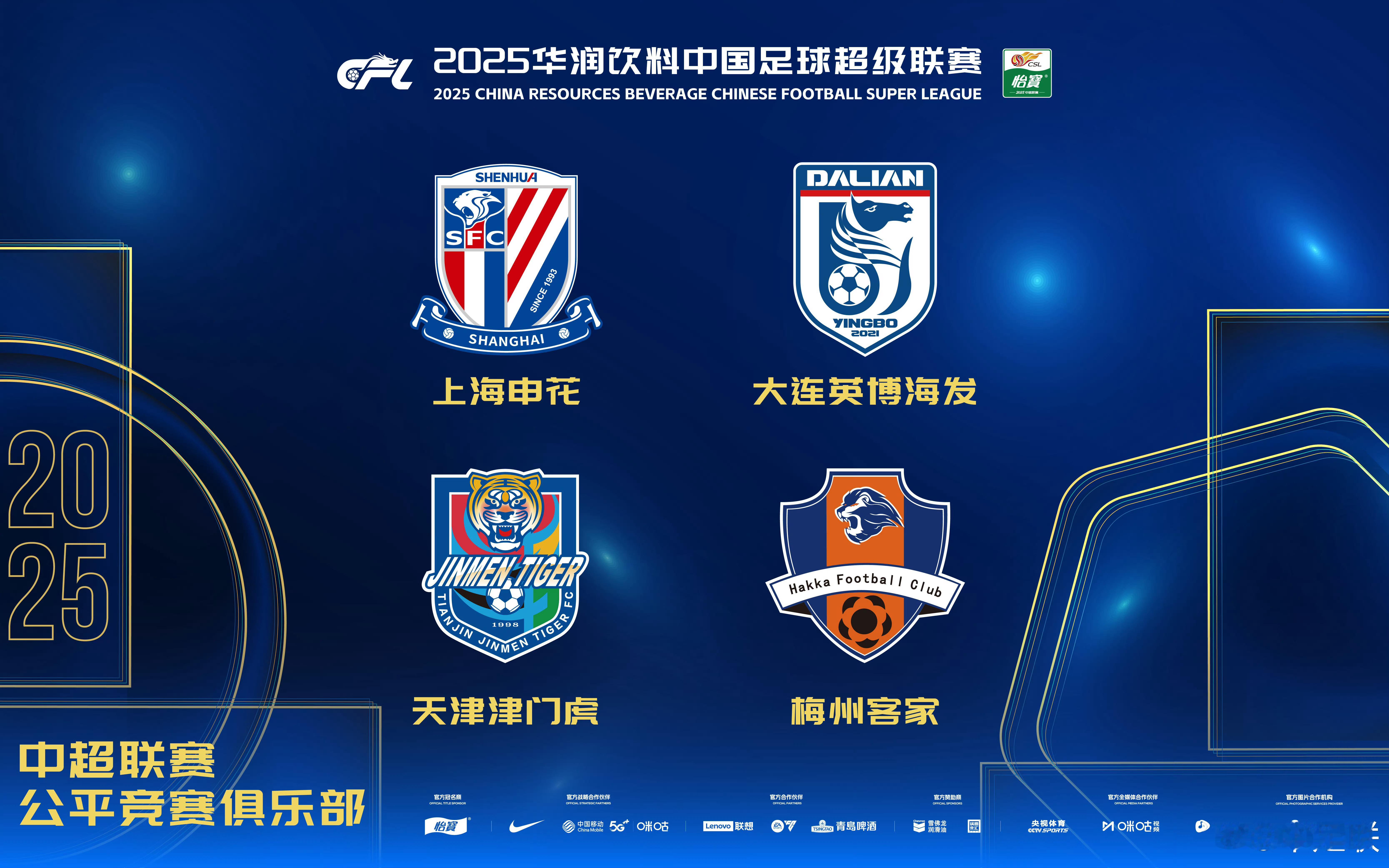 上海申花天津津门虎被罚10分申花津门虎新赛季被罚10分九家中超俱乐部被罚emmm