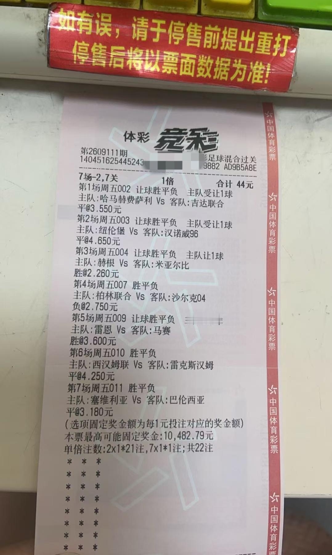 每日实单：今天娱乐两张方向单，一张低配、一张高配。祝宝子们暴富暴红！ ​​​