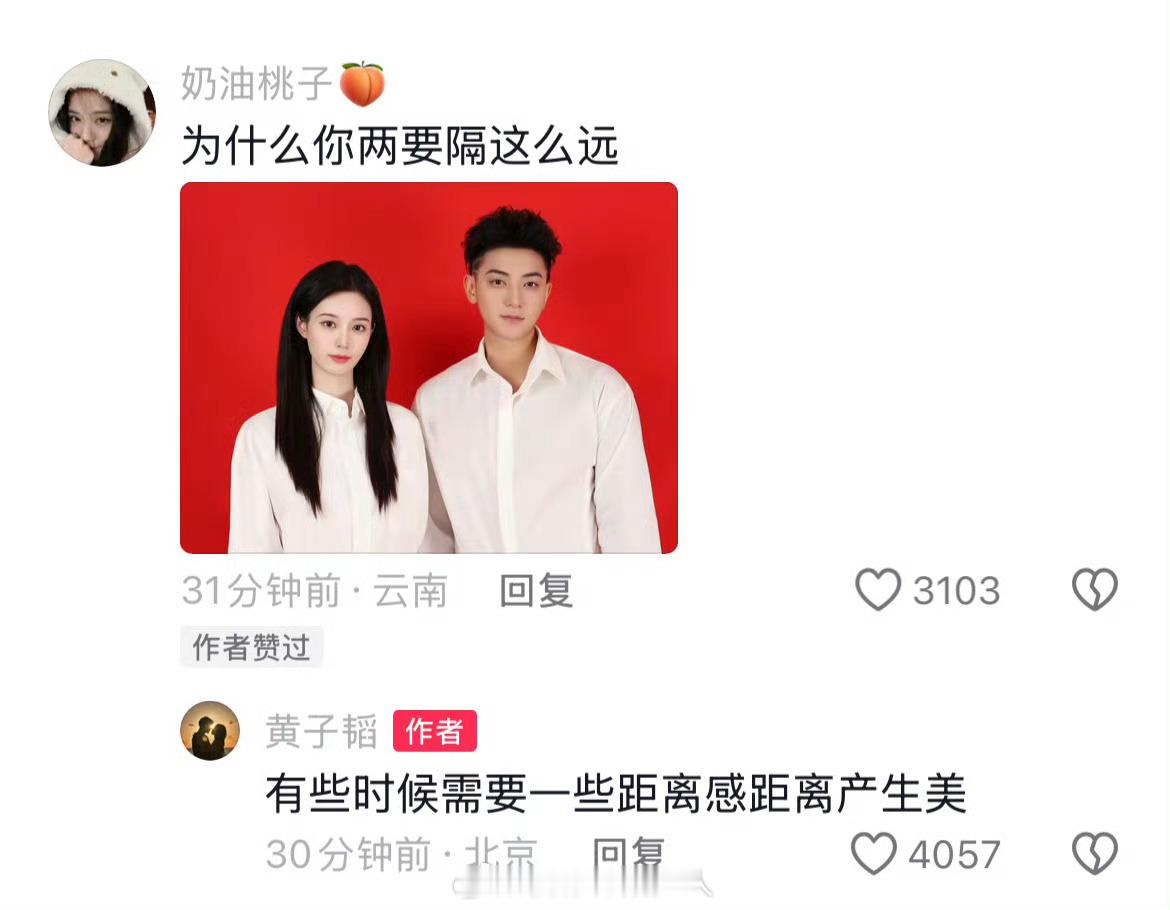 黄爱洋 黄子韬连官宣评论区都这么好笑[允悲] 
