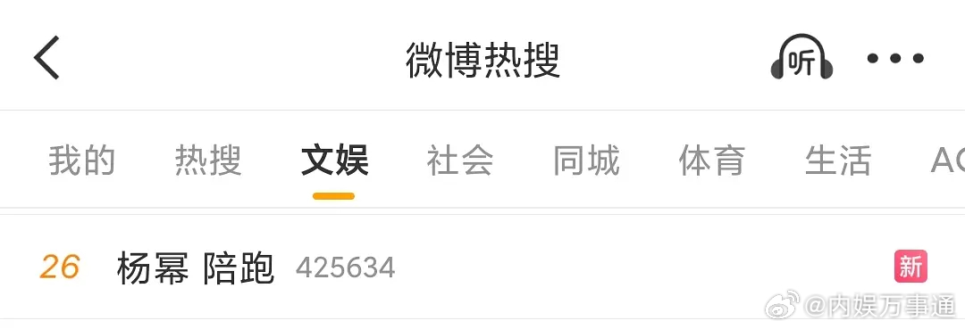 也就是欺负欺负脾气好，格局大的杨幂了！ 