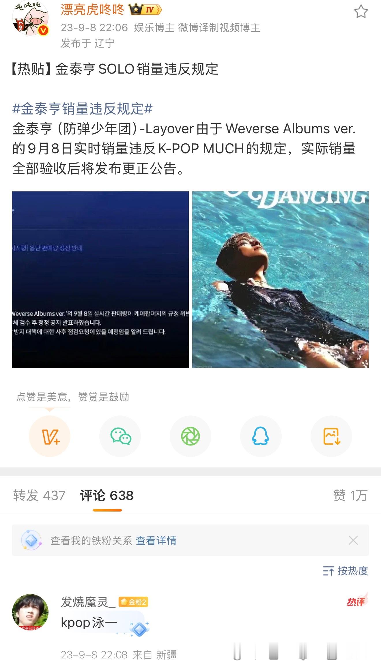 马上9月8日就是金泰亨销量违反规定 三周年了啊啊啊啊啊啊啊啊啊金泰亨 因为怕再次