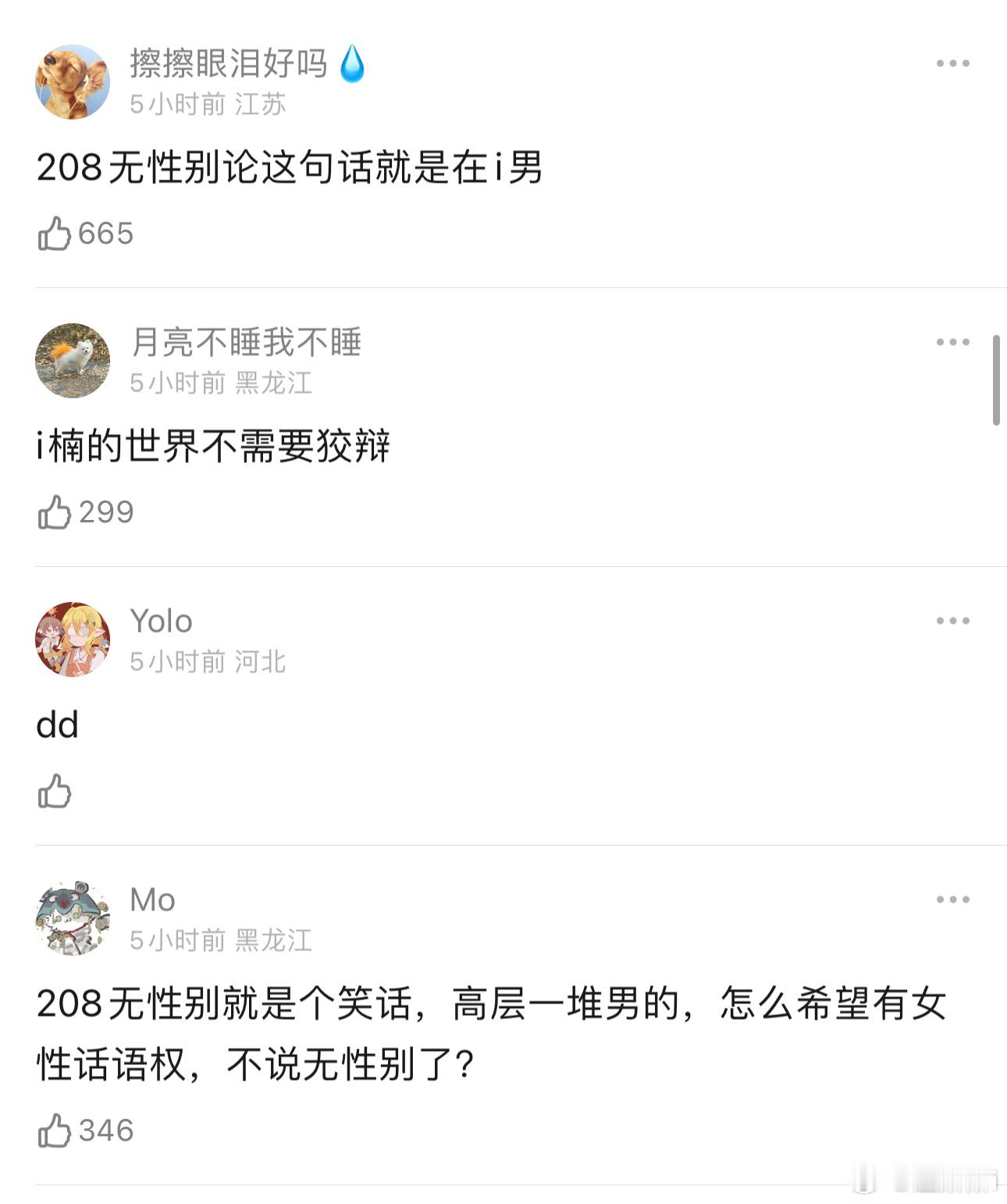 感觉db好极端，有些话说出来不好听…但并不是简单的高层男就捧男，高层女就捧女，男