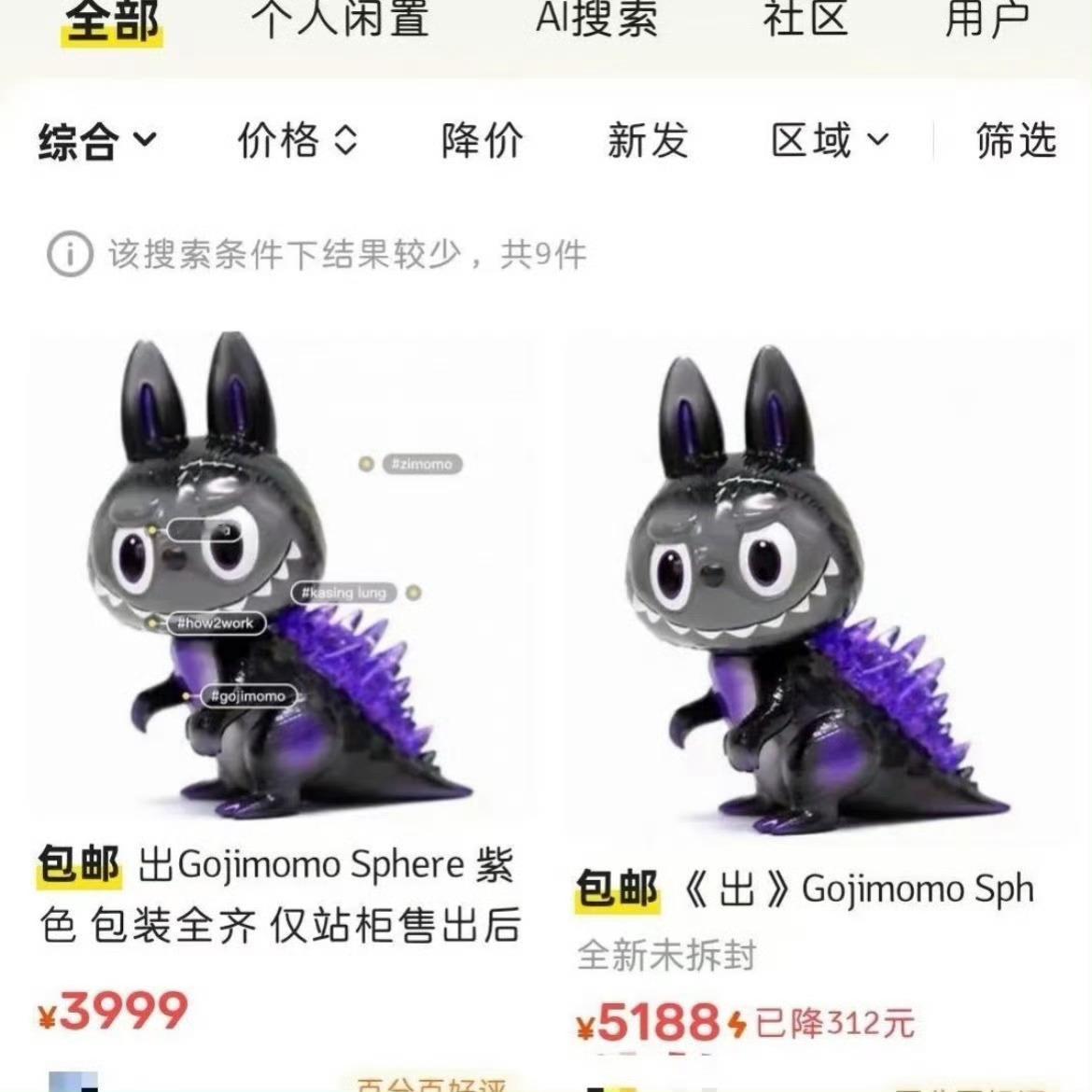 李晨899一只的labubu升值近6倍 妥妥的资本运作，这个跟炒鞋一样。当年有闺