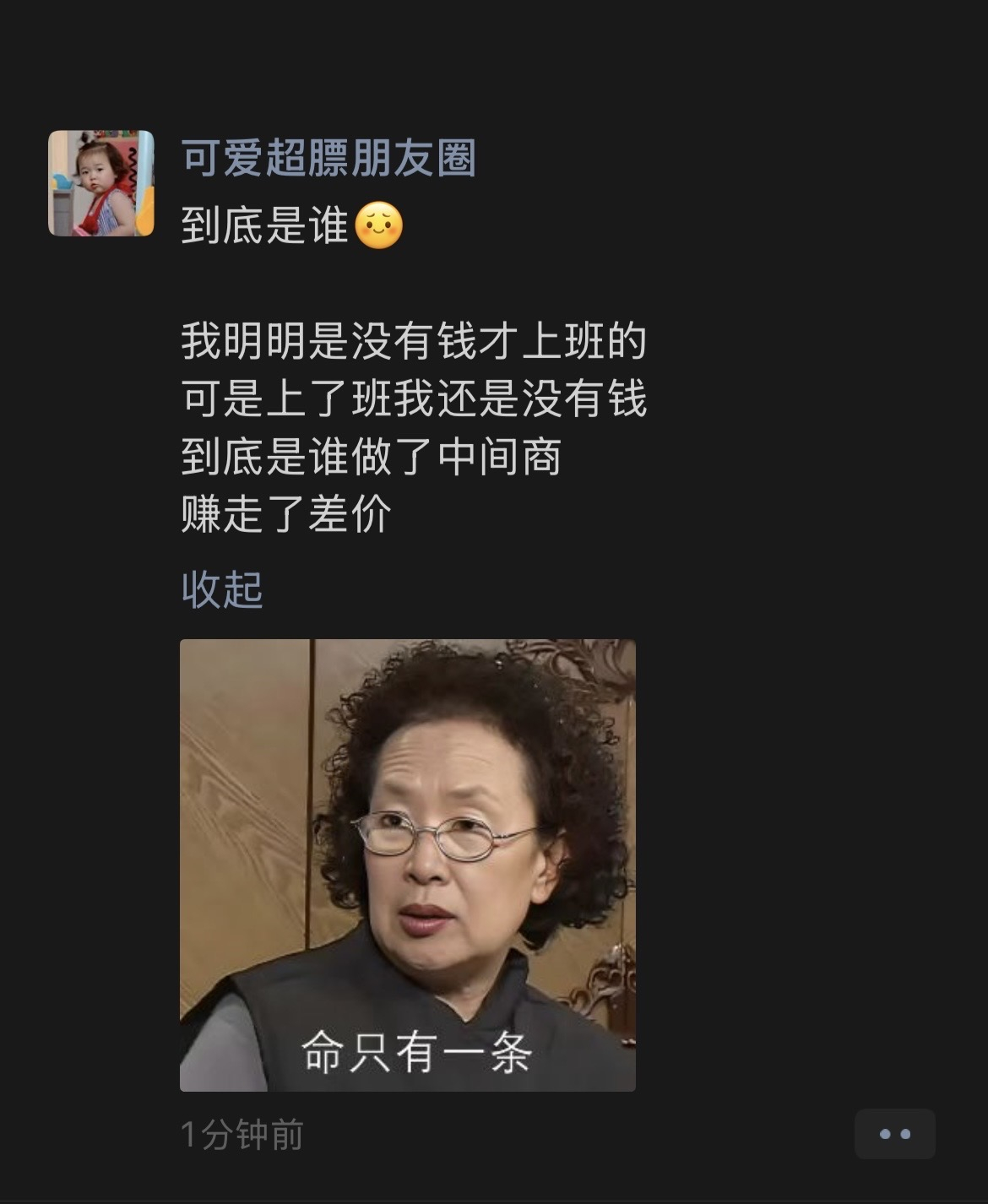 到底是谁！ 