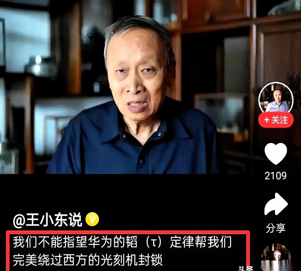 【这人越来越掉价】
人家刚去世，很多人怀念曾经与唐的交往，尤其马未都也长文怀念，