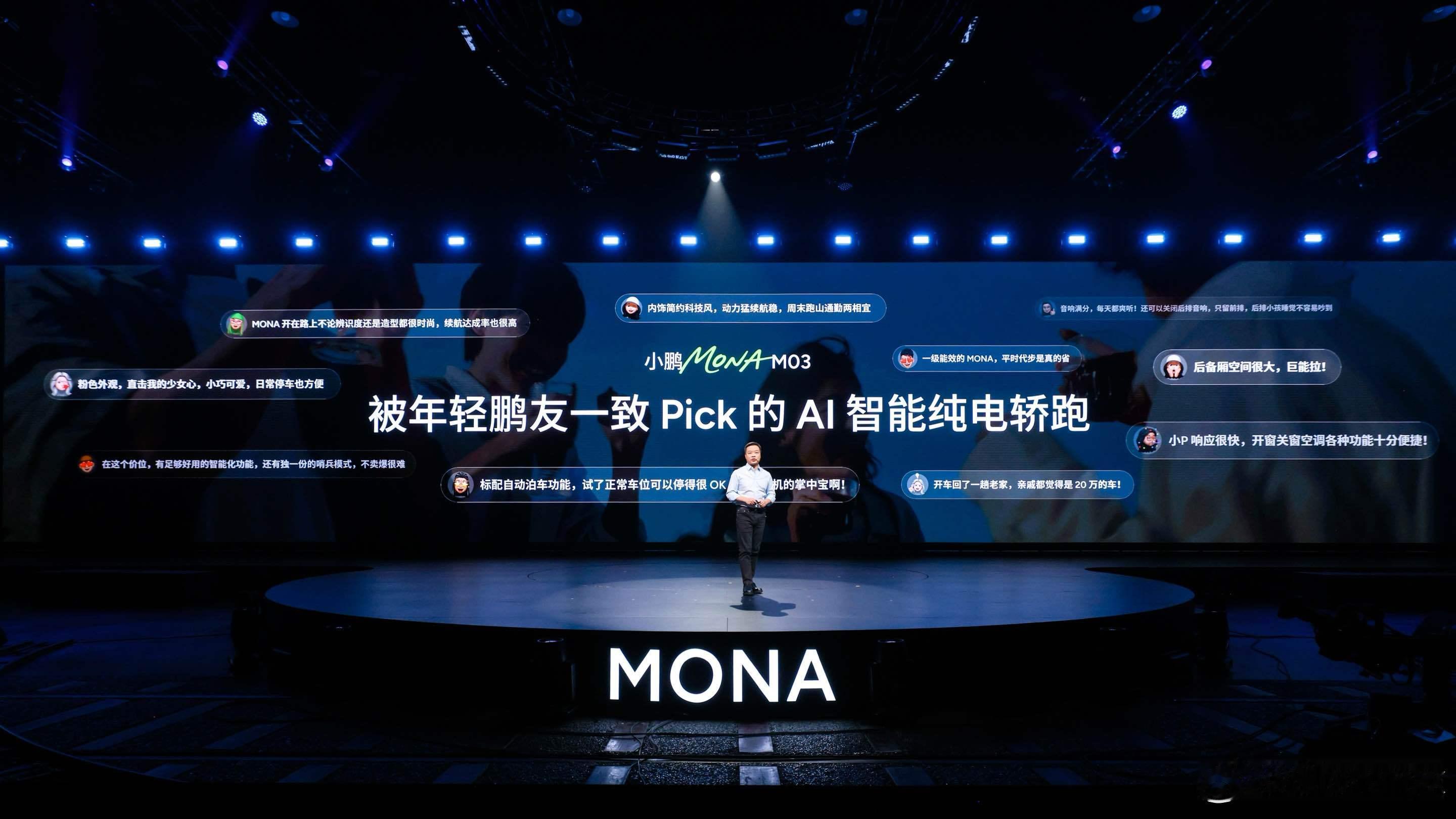 上市9个月，小鹏MONA M03已拥有超12万野生代言人，持续领跑纯电A级纯电轿
