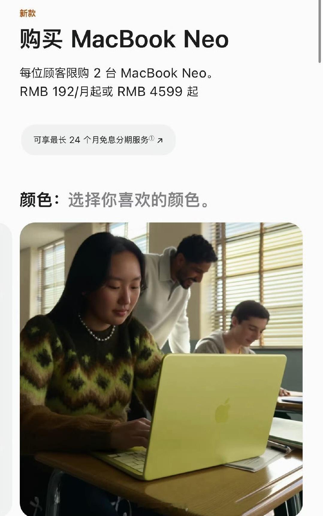 曝苹果高价买芯 最近都是Mac Book Neo的广告，卖的这么好吗？ 苹果已经
