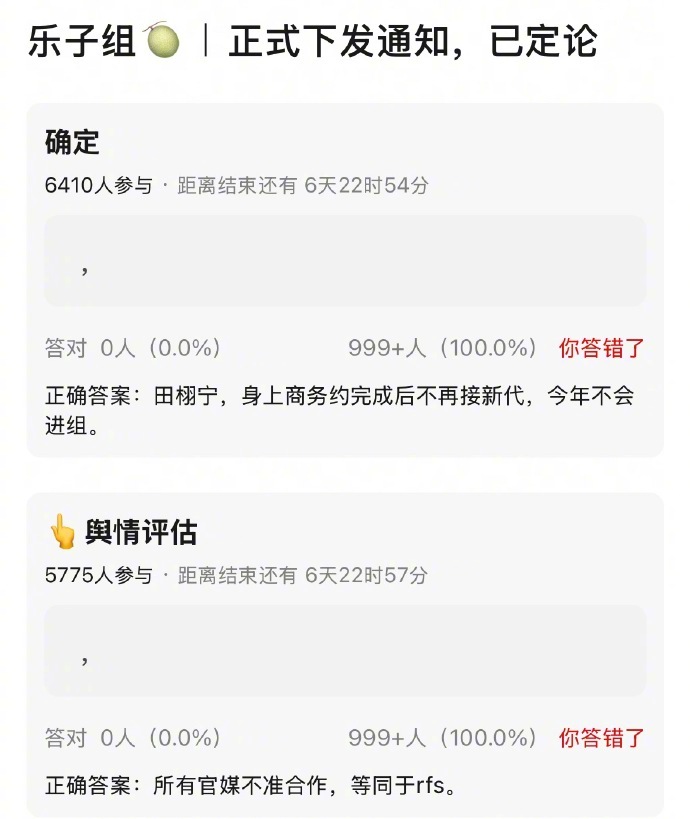 那今晚的直播是最后的一次直播？ 