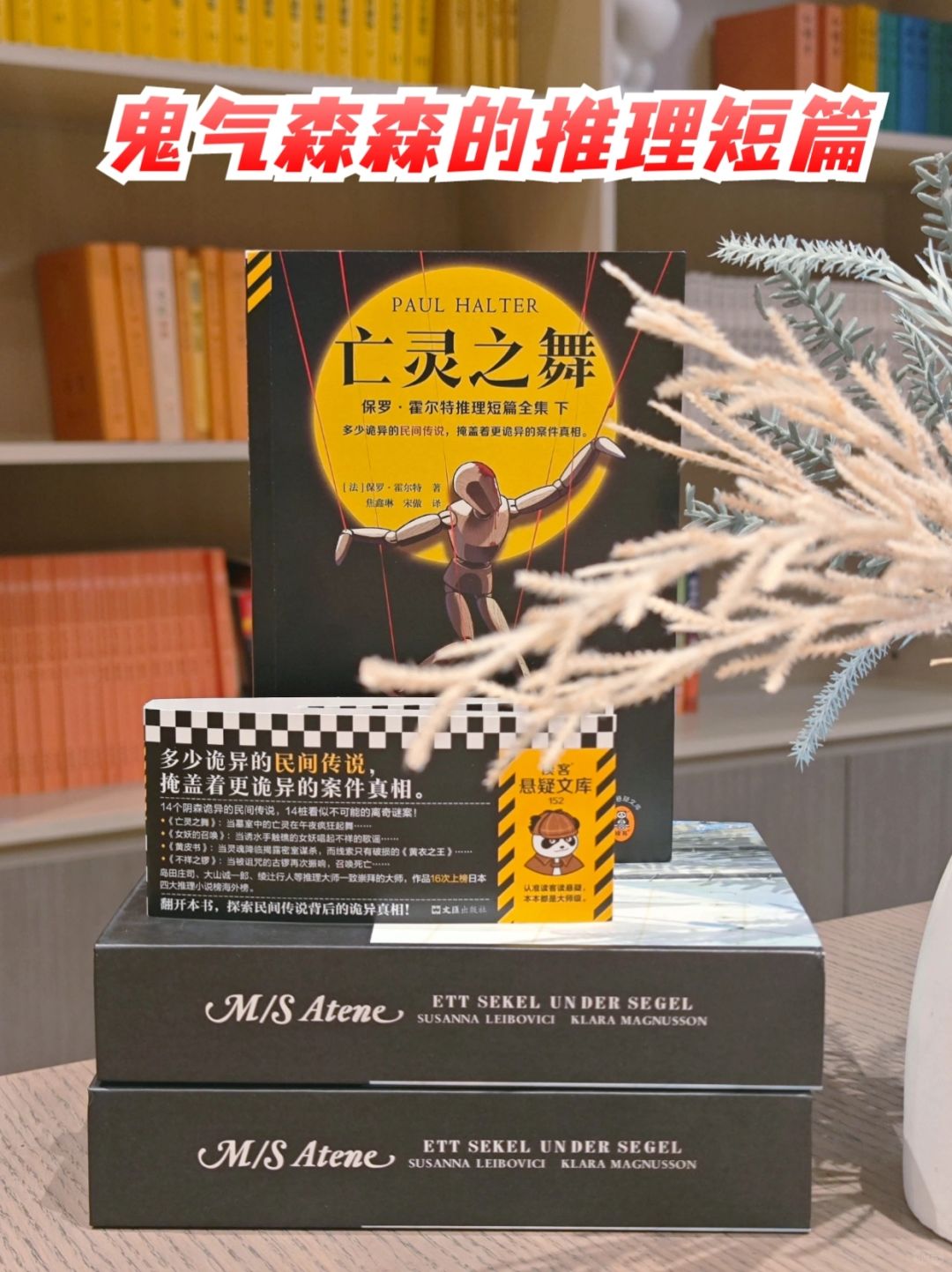 😱阴森诡异的离奇命案，让人脊背发凉～