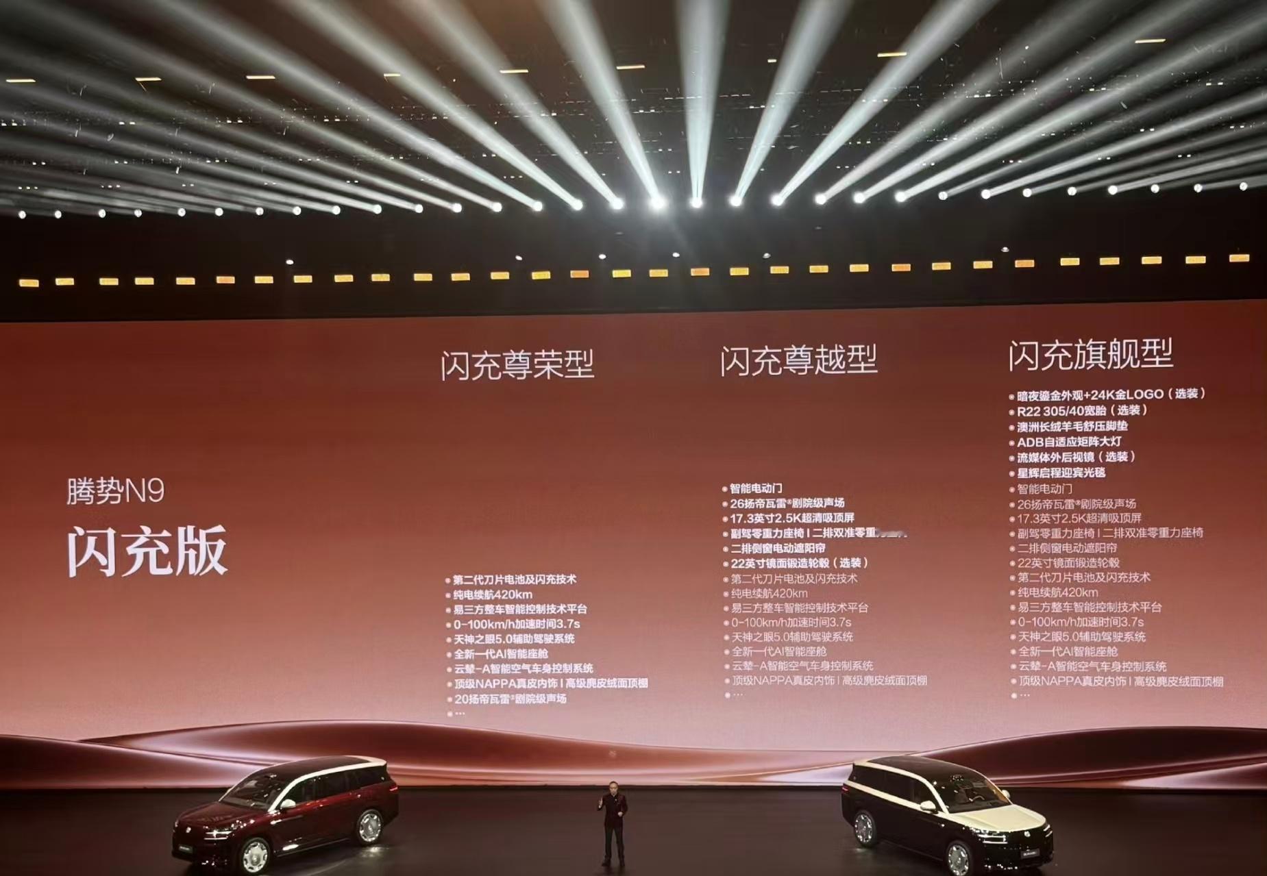 腾势n9闪充版上市价40.98万起真的解决电车最大痛点！腾势N9闪充版正式上市，