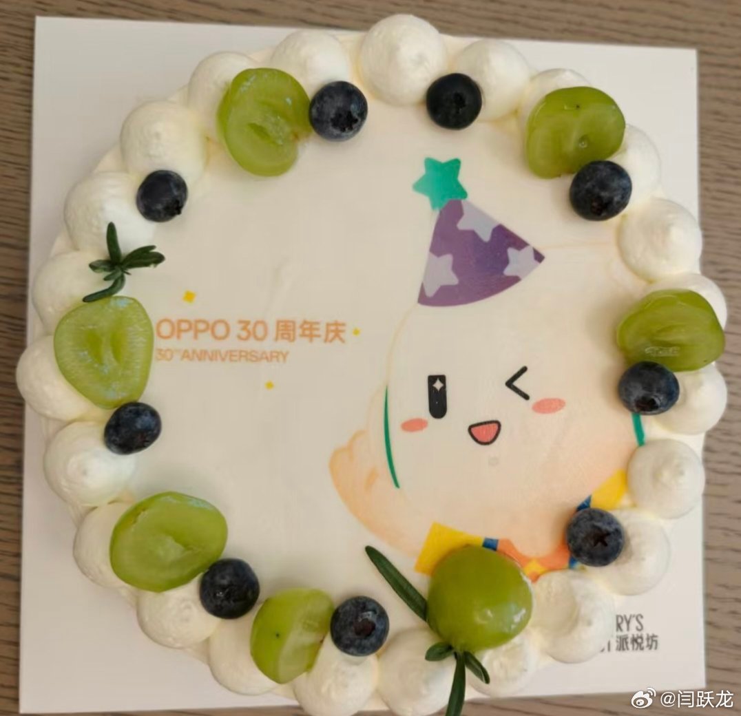 吃到了OPPO的生日蛋糕🍰生快，绿厂！OPPO[超话] ​​​