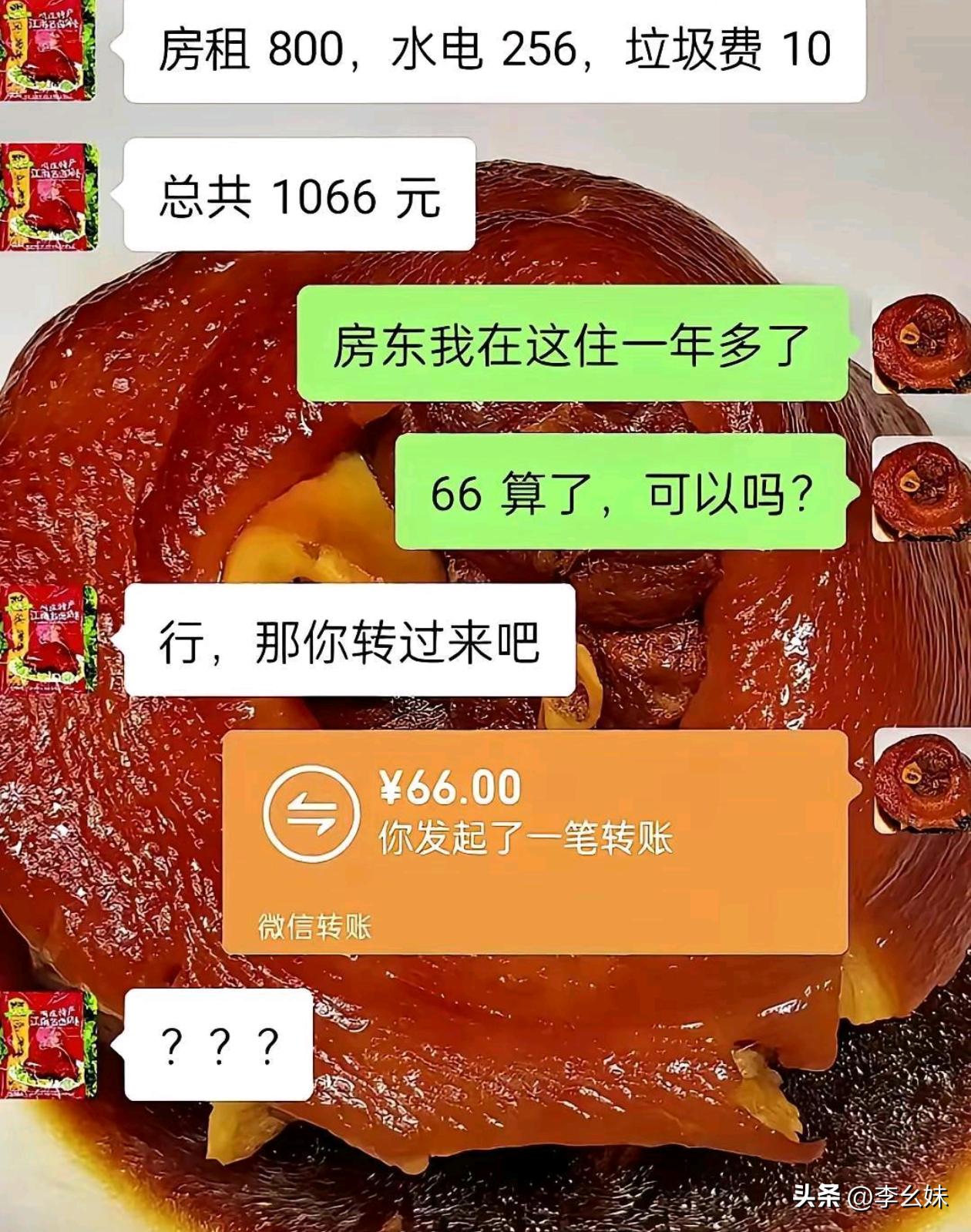 房东这变脸也太快了吧！