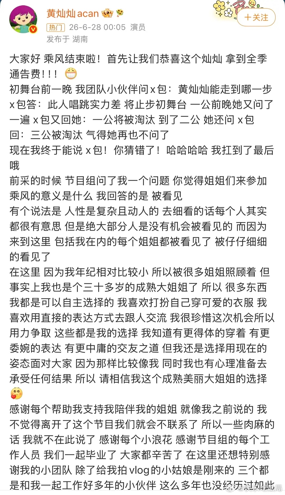 其实十年前她就发什么都上热搜了，没见识吧 