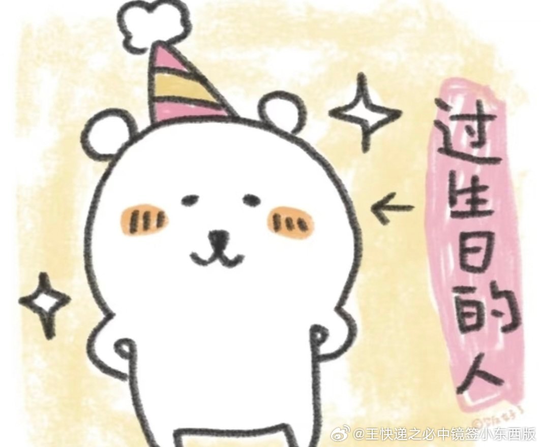 嘿嘿今年和雷电影同一天生日新的一岁一定要发财赚大钱哇