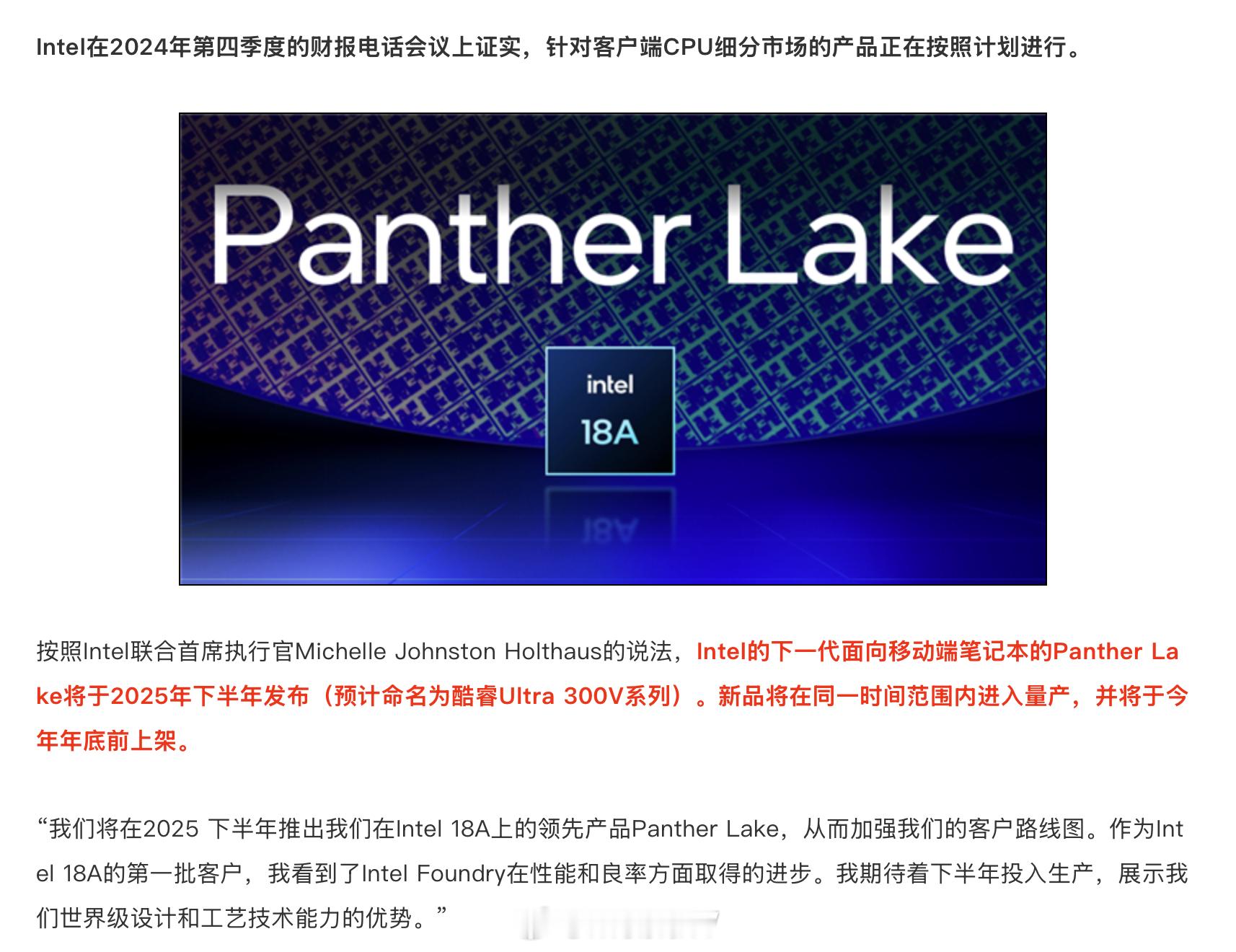 Panther Lake 可不是Core Ultra 300V系列吧，他又不是L