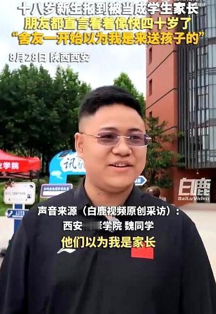 陕西西安，一名刚满18岁的大一新生，在开学报到第一天就闹出了一场令人哭笑不得的乌