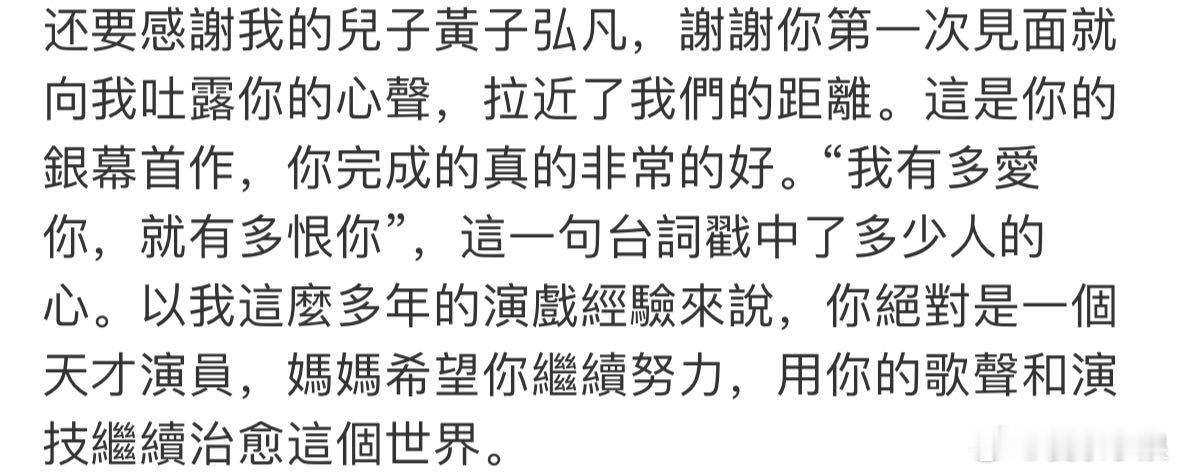 惠英红看黄子弘凡直播狂刷弹幕来到直播间留言，一场简单的线上碰面，也让观众再想起影