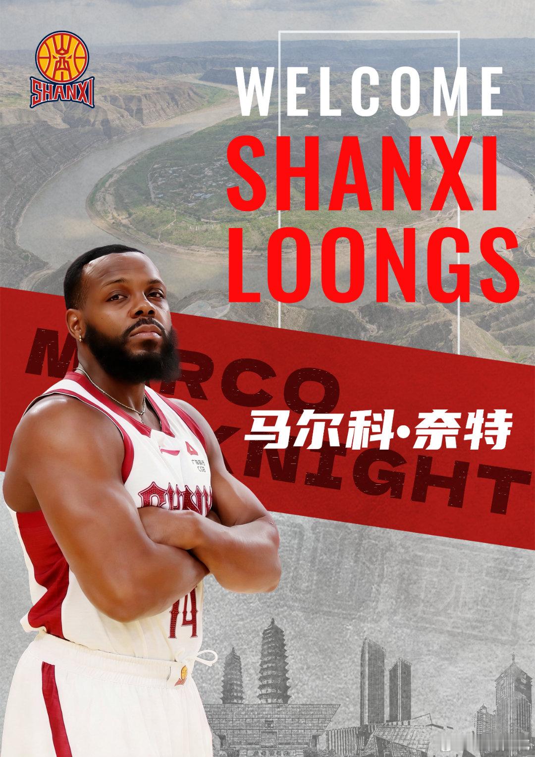 山西汾酒男篮官宣，签约外援马尔科奈特。cbacba30年