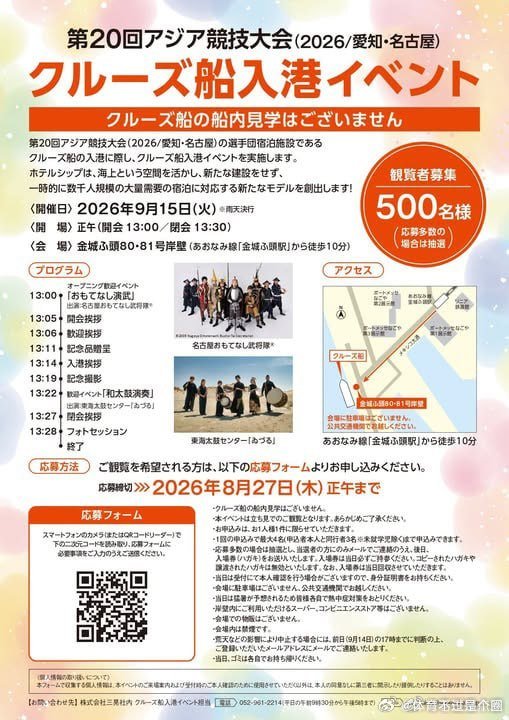 亚运会预算超标预算超了，所以只能住集装箱了说是[doge] ​ cr：老玉懂点球
