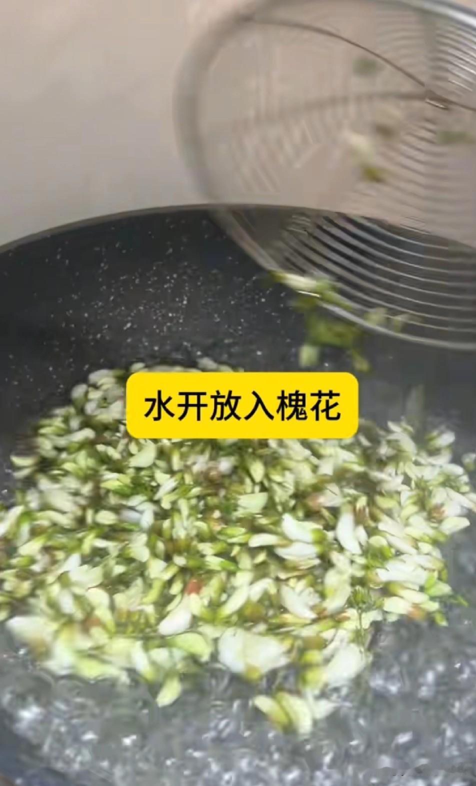 洋槐花炒蛋，香迷糊了，在外地的朋友们你有多久没吃了