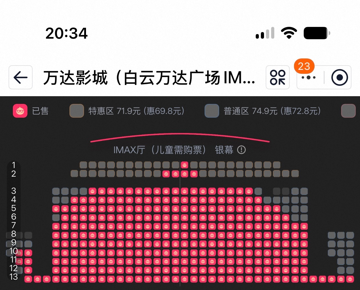 天真的想着星期天可能没时间去看奥德赛点映，点进去选座一看，有时间又能怎么样呢？