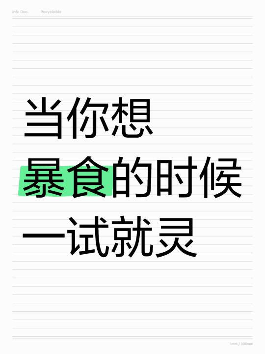 发现一方可以暴食自救的灵药