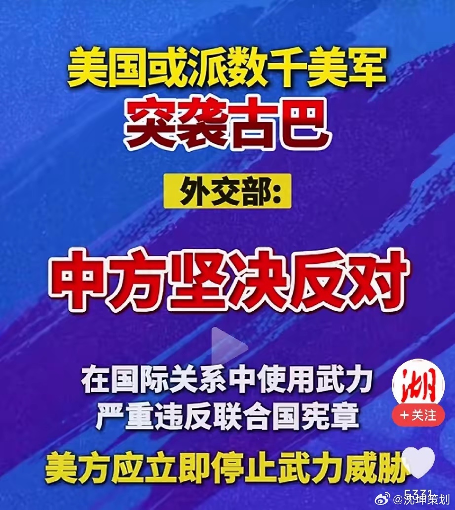 老美真是个世界JC，这边伊朗的问题没有解决，古巴的问题就摆到了议事日程！我们依然