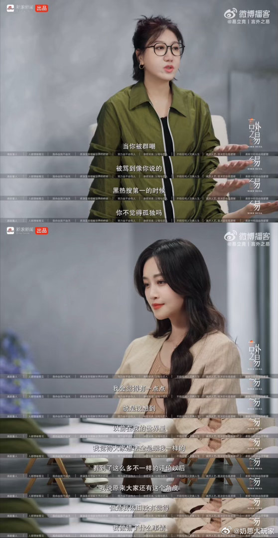 蓝盈莹回应被群嘲、易立竞叫蓝盈莹狼盈莹易立竞抛出狼盈莹这个经典标签，蓝盈莹大方谈