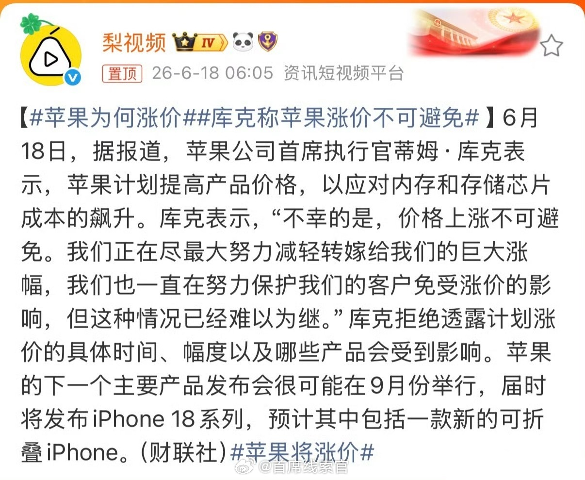 苹果为何涨价苹果利润这么高，还可能涨价？308_IO