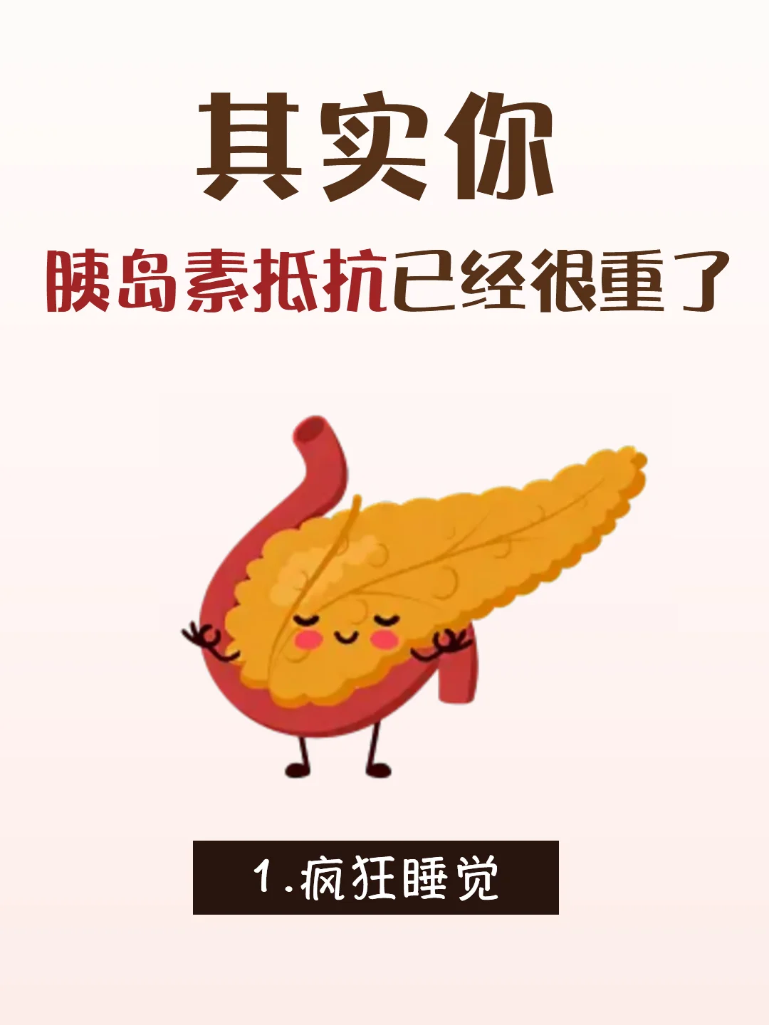 总瘦so不下来原来是它在搞鬼👻！！