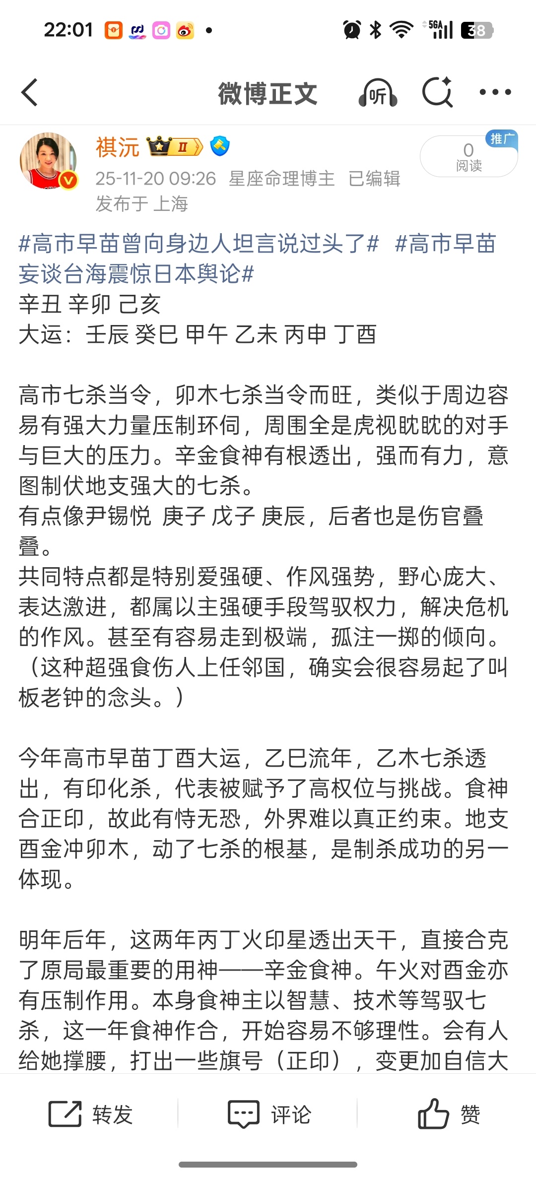 中方不认同伊朗对海合会国家攻击日本杂志爆出猛料:就在上个月，高市早苗差点就按照川