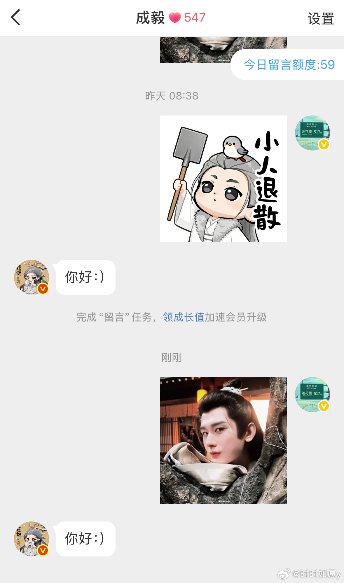 今天是547召唤傅诗淇