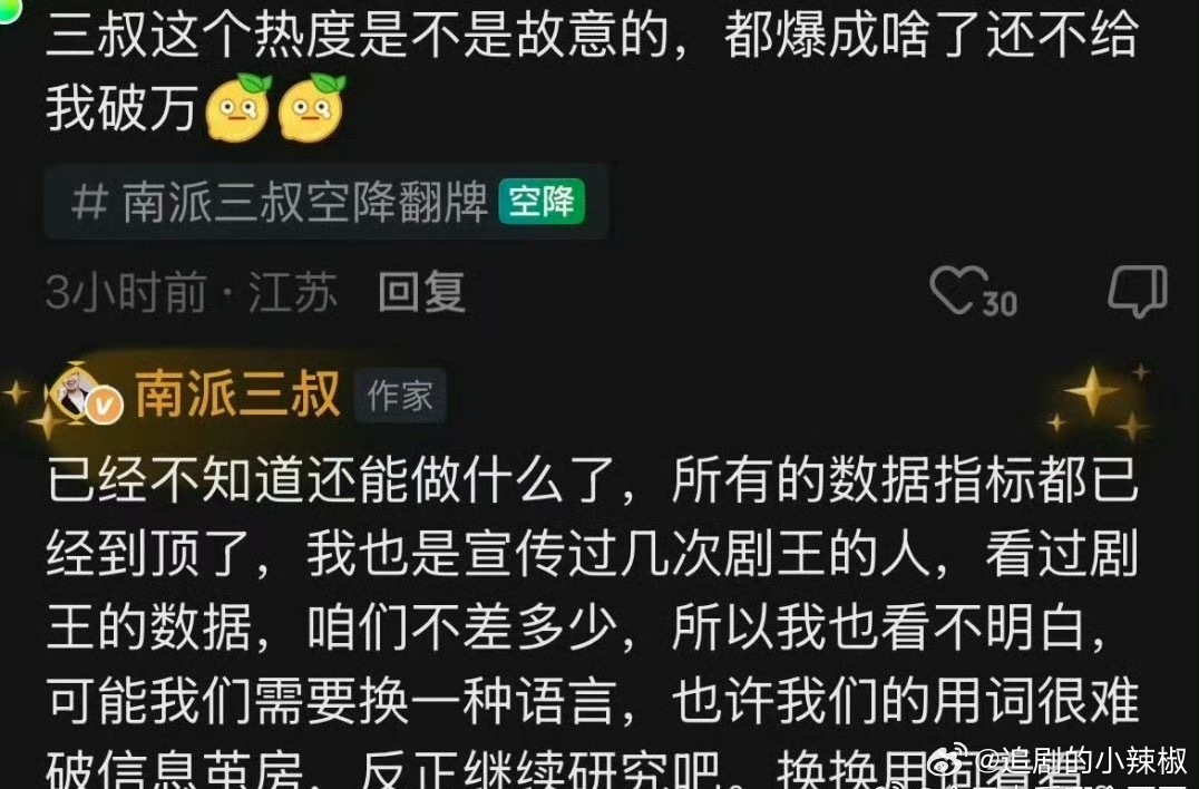 看来真的很在意热度，想要破万 