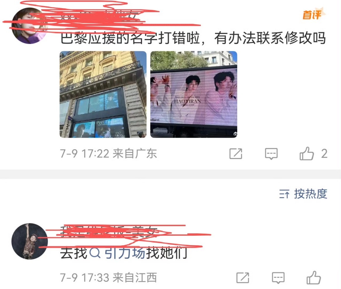 不好意思，您这记性是刚出厂设置完吗？场子是双人后援会，不是单人的。没义务帮你们收