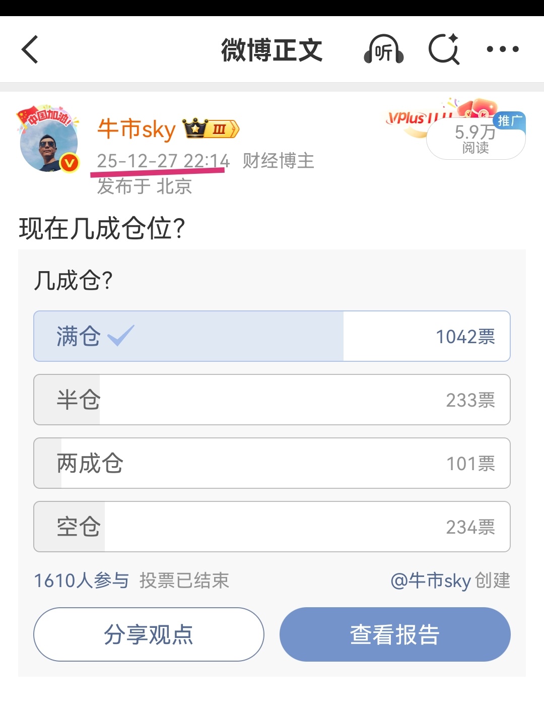 正常来说，越涨下车的会越多，是不是？ 