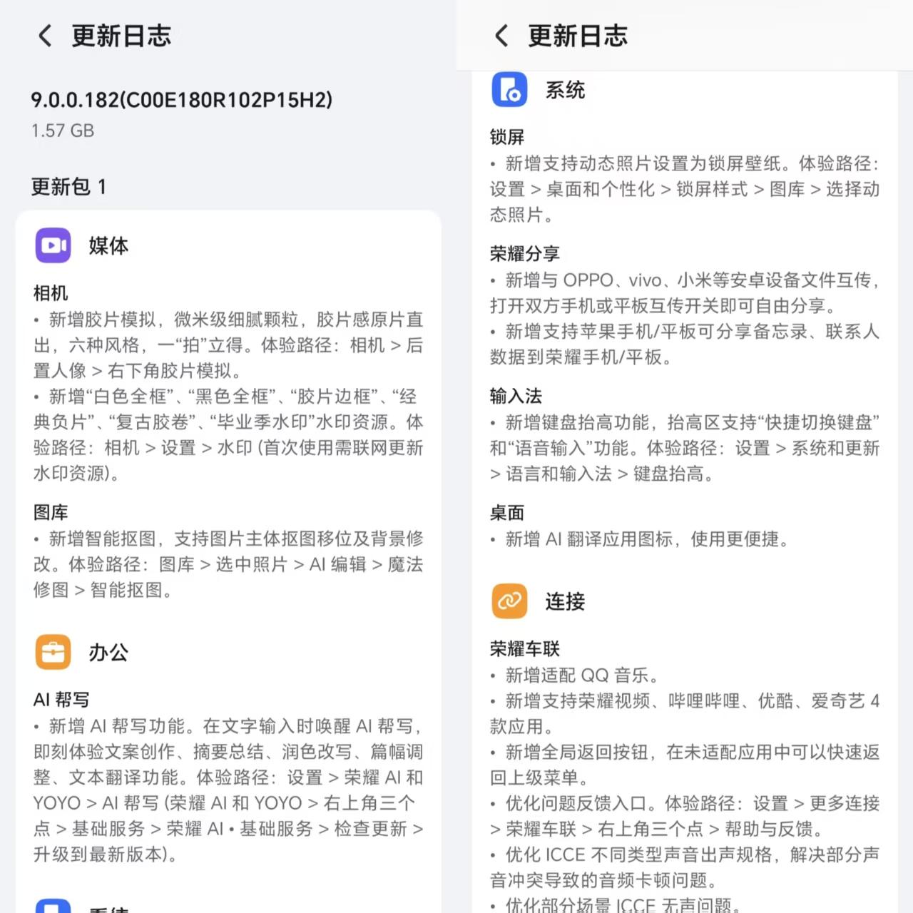 用荣耀手机的兄弟们，快查收今天官方推送的 MagicOS 9.0.182！这是重